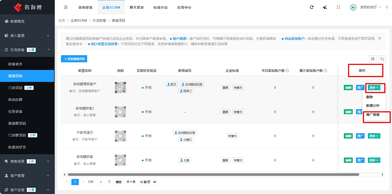 推广链接1.png