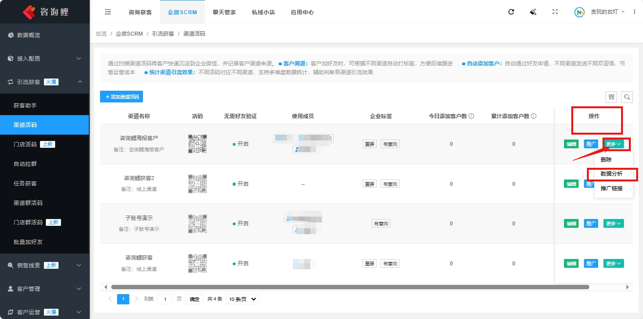 数据分析1.png
