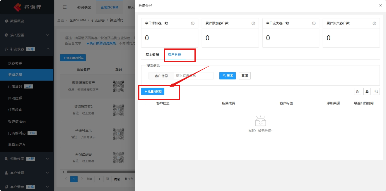 数据分析3.png