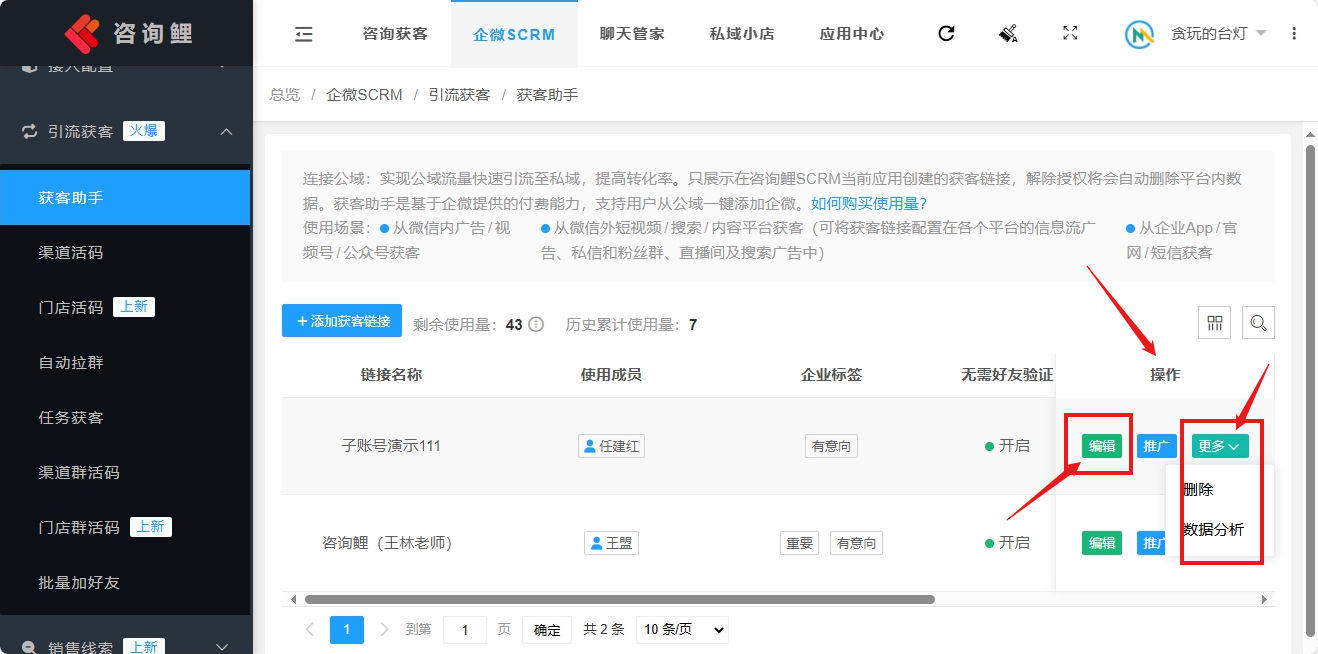 删除编辑.png