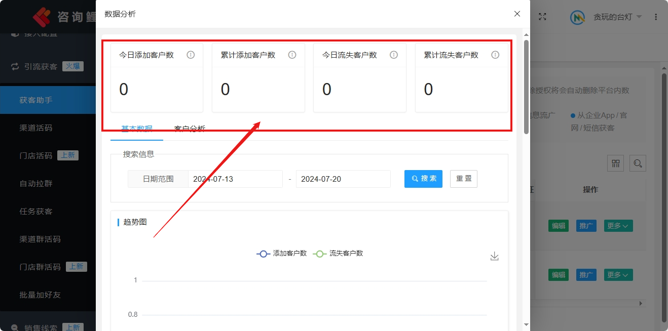 数据分析.png