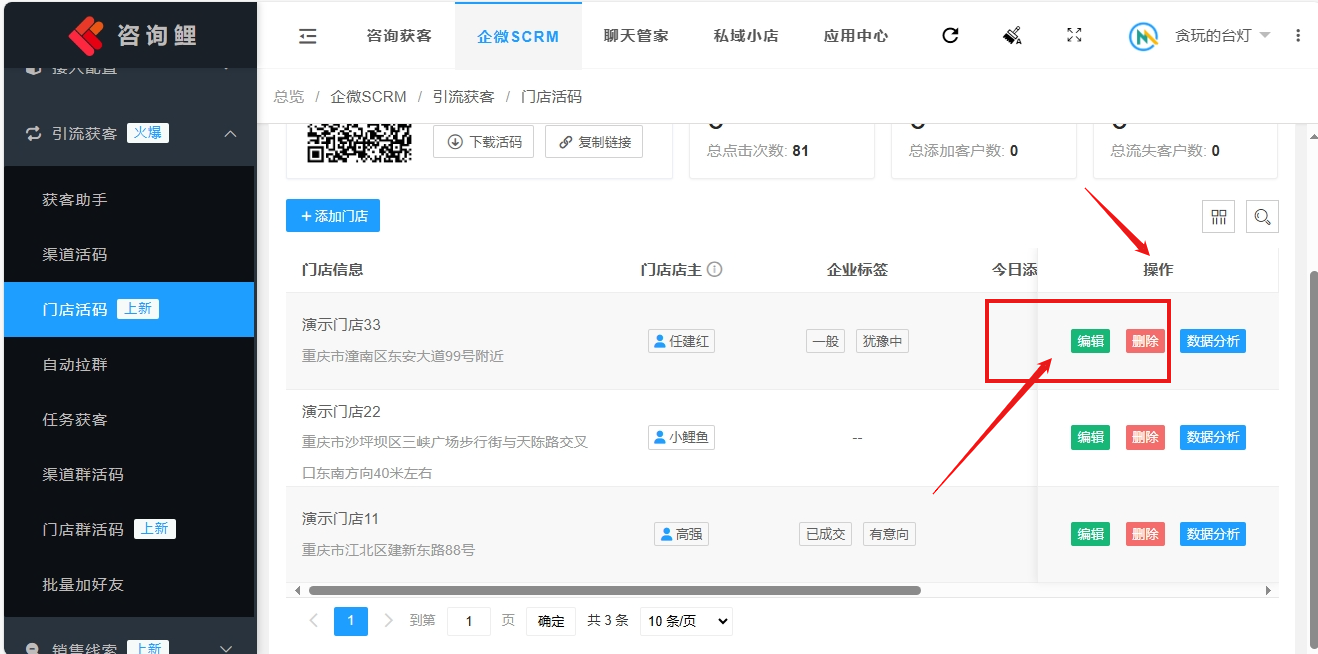 删除编辑.png