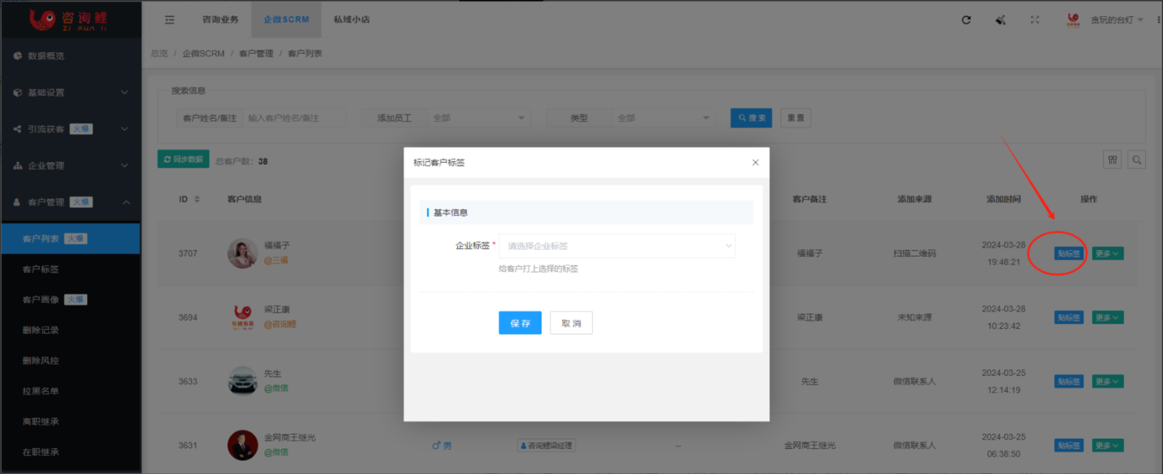标签.png