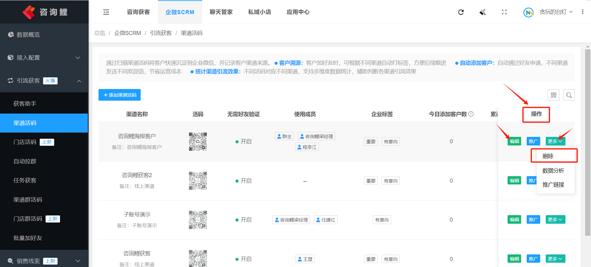 编辑删除1.png