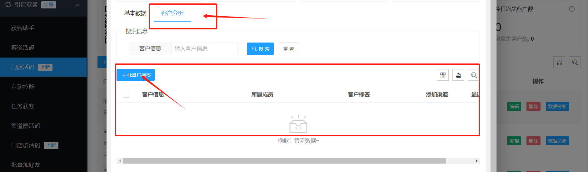 客户分析.png