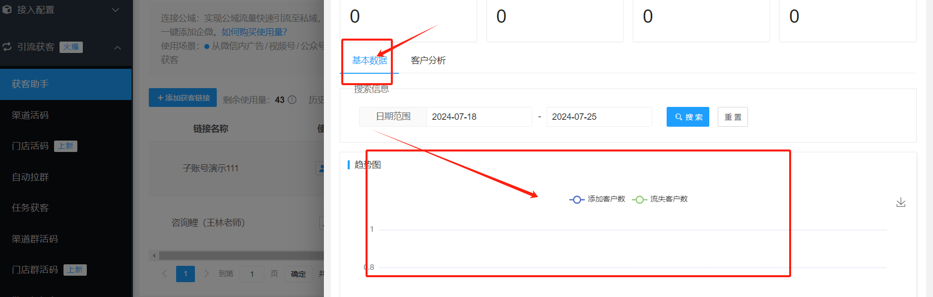 趋势图.png