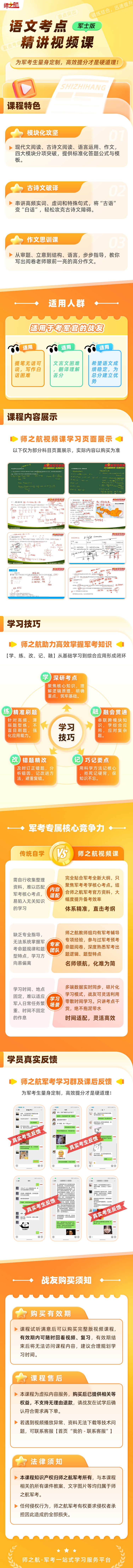 语文精讲课-详情页.jpg