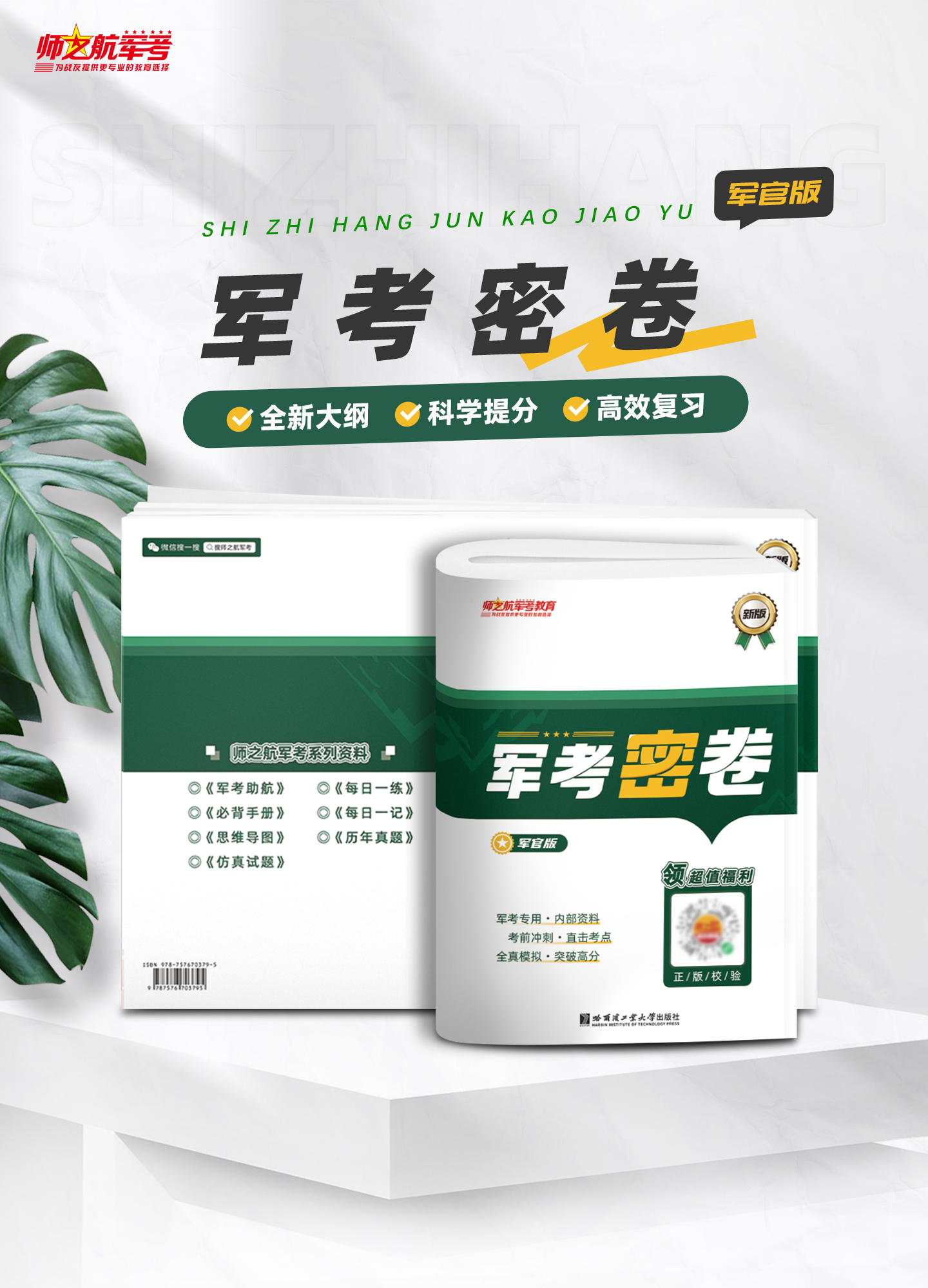 军官密卷-1.png