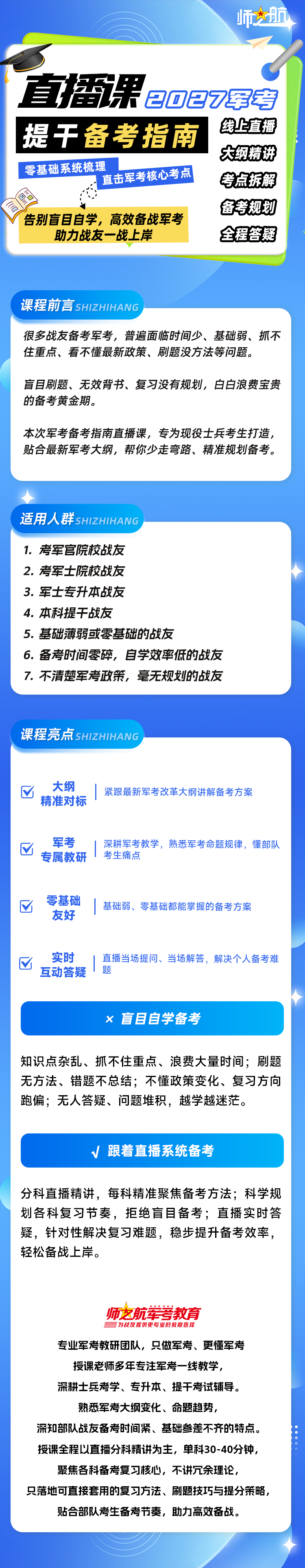 提干.png