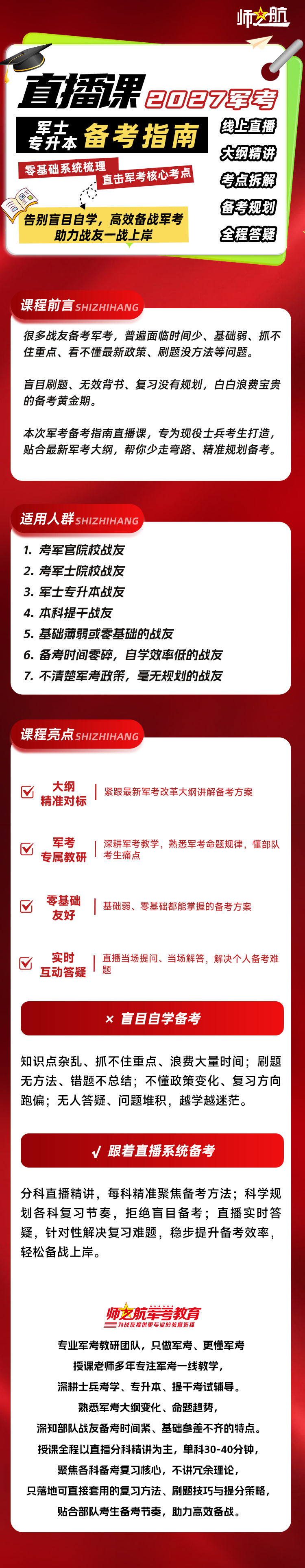大专.png